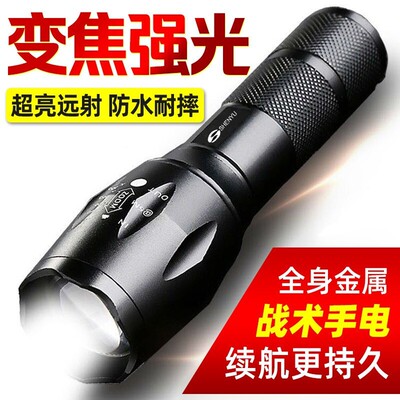 shenyu神鱼1005强光小手电筒战术超亮充电多功能户外家用led远射