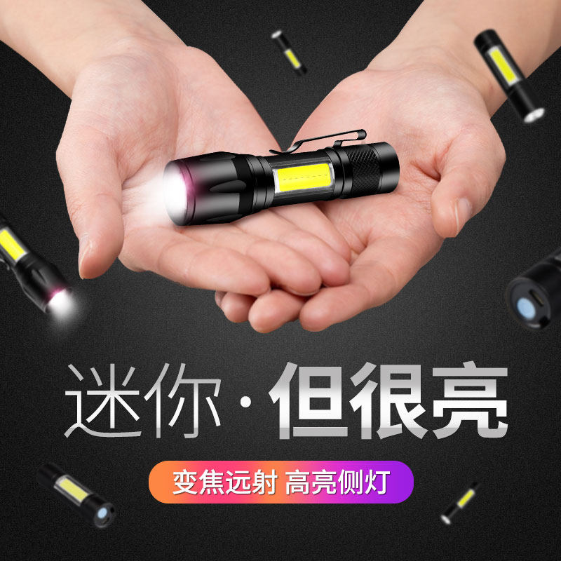 神鱼7100 7099 7098笔夹手电筒迷你强光充电超亮led家用户外远射