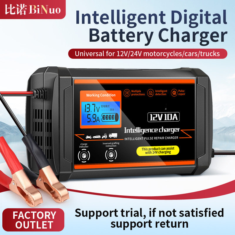 12V motorcycle battery charger摩托车电池充电器