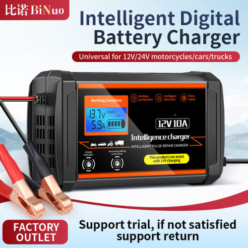 12V motorcycle battery charger摩托车电池充电器