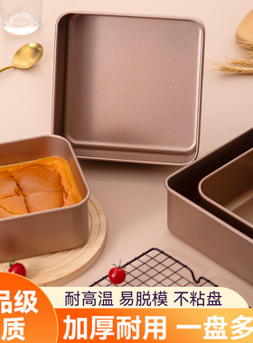 Raise and deepen non stick ancient cake mold baking tool烤盘