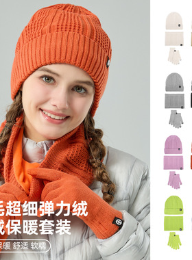 Knitted hat scarf gloves three piece set针织帽子围巾手套