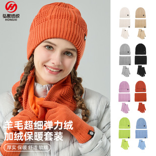hat piece scarf three set针织帽子围巾手套 gloves Knitted