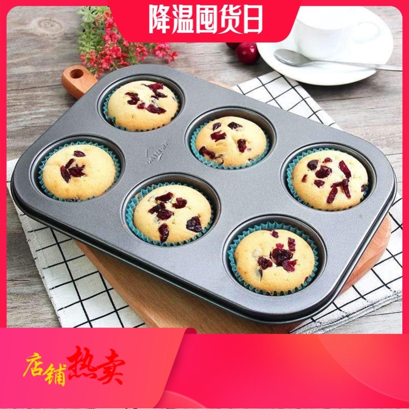 Oven-specific tools home 2 round cupcake baking tray muffin 厨房/烹饪用具 烘焙模具 原图主图