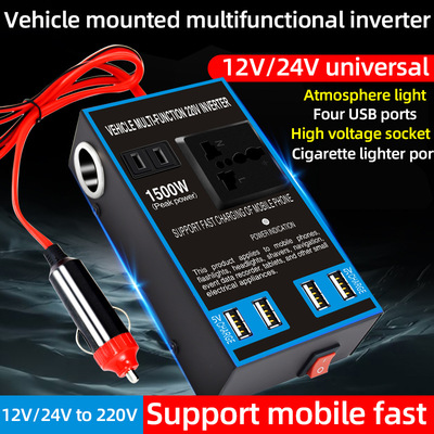 Car inverter converter 12V24V to 220V车载逆变转换器