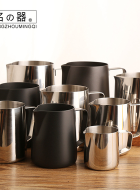 2025 Latte art cup coffee latte art jar milk bubble pot