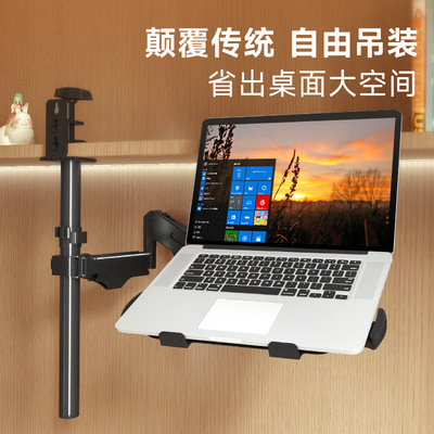 Monitor stand bookshelf clip type inverted adjustable