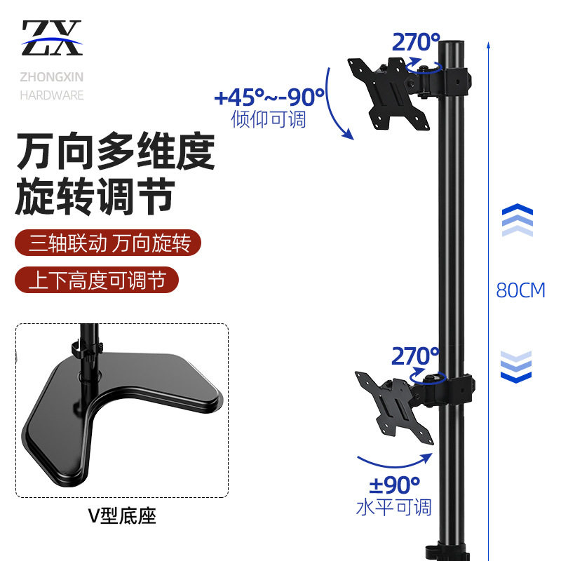 Dual screen display stand desktop arm显示器支架桌面臂架