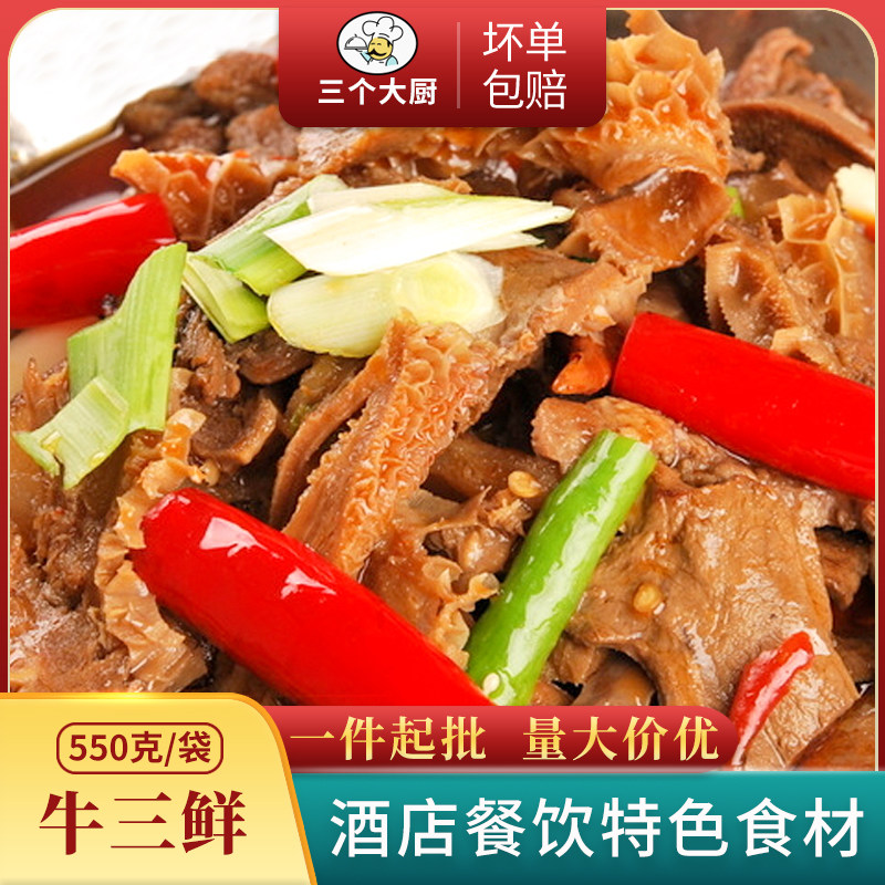 Three fresh cattle 550g Chef Bovine intestine Tripe Sirloin Partially Prepared Products Specialty of the house Beef offal Hot Pot Ingredients Snacksin the Aquatic meat/Fresh fruits and vegetables/Cooked , Cooked/Cold dish/Private Kitchen , Braised pork category  category - from Buy2taobao.com to provide professional Taobao agent buy service
