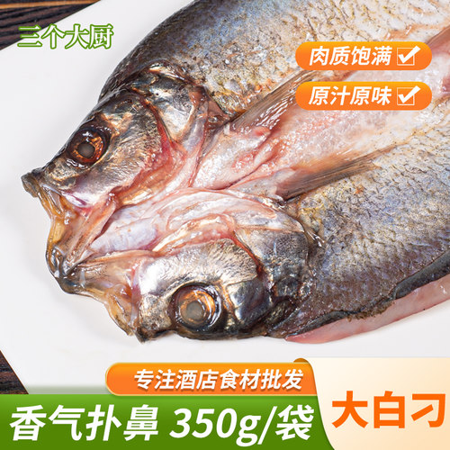 刁子鱼350g腌制冷冻食材烤鱼商用