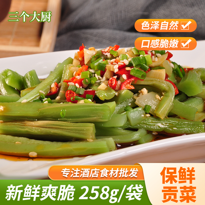 保鲜258g酒店特色菜半成品