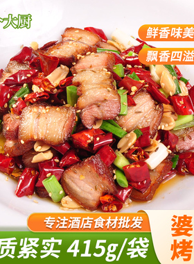 婆婆烤肉415g酒店餐厅食材专用冷冻半成品原料烧烤小炒宵夜五花肉