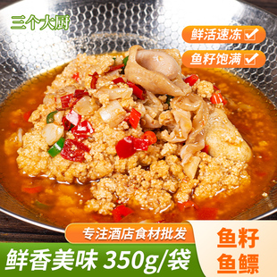 鱼籽鱼泡350g鱼杂火锅新鲜鲢鱼肚鱼鳔冷冻酒店饭店特色商用半成品