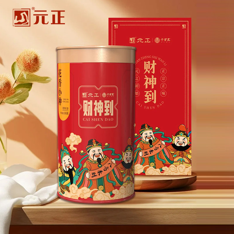 元正十万里财神到花香小种红茶一级茶叶自饮罐装武夷山口粮茶100g,茶,正山小种,淘宝优惠券,粉丝福利购,淘宝优惠卷