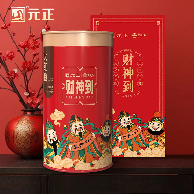 元正十万里财神到大红袍茶叶正宗武夷山岩茶兰花香乌龙茶罐装100g,茶,大红袍,淘宝优惠券,粉丝福利购,淘宝优惠卷