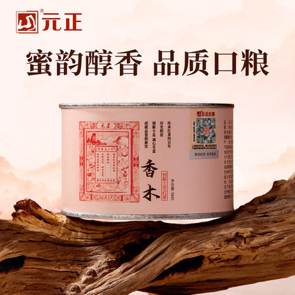 元正好茶 香木红茶特级正宗武夷山小种红茶小罐装自饮口粮茶叶