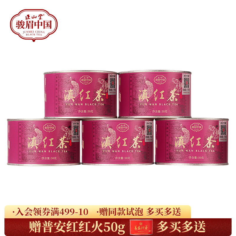 正山堂滇红茶云南特级浓香型茶叶