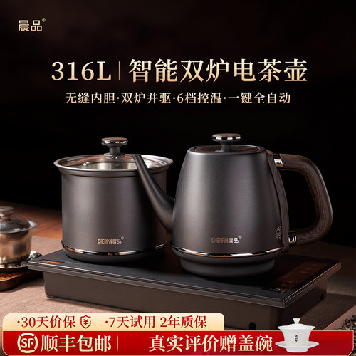 晨品家用烧水壶泡茶专用电茶炉