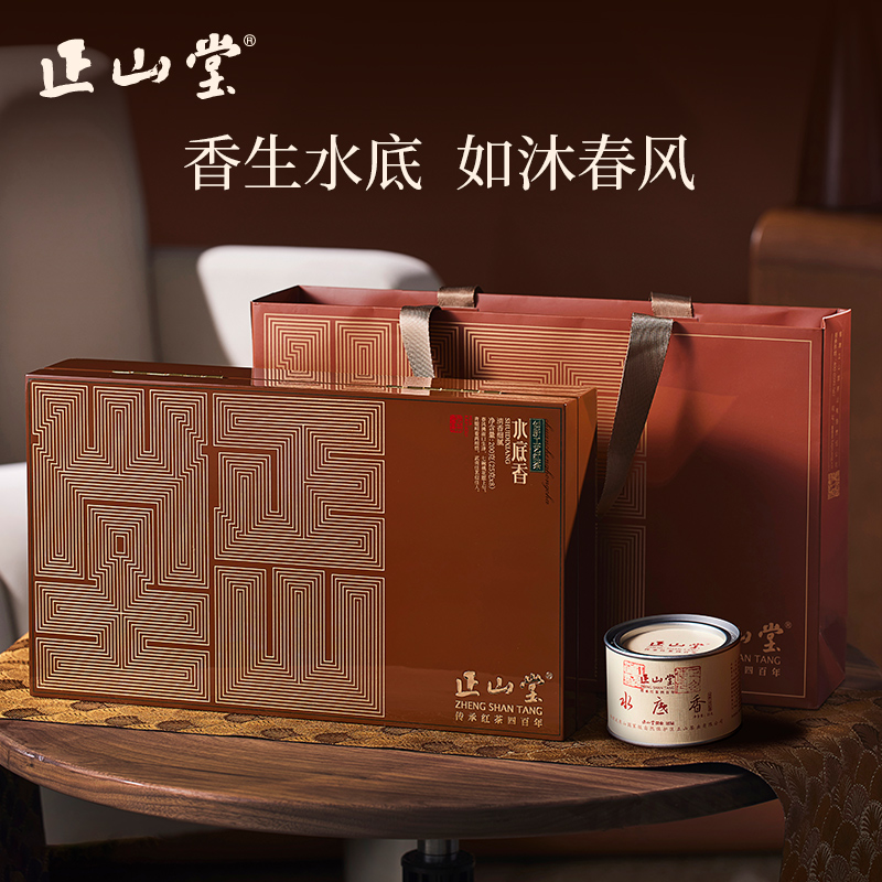 正山堂正山小种红茶中秋送礼长辈