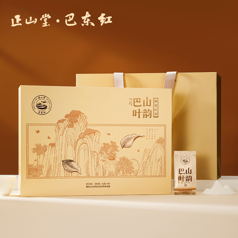 正山堂巴东红礼盒装特级红茶送礼