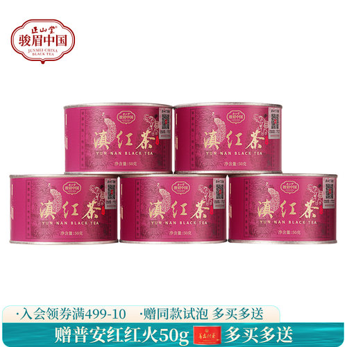 正山堂滇红茶云南特级浓香型茶叶