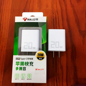 快充头充电器Type-C口公牛GNV-AUB20B适用于华为苹果平板iPad 20W