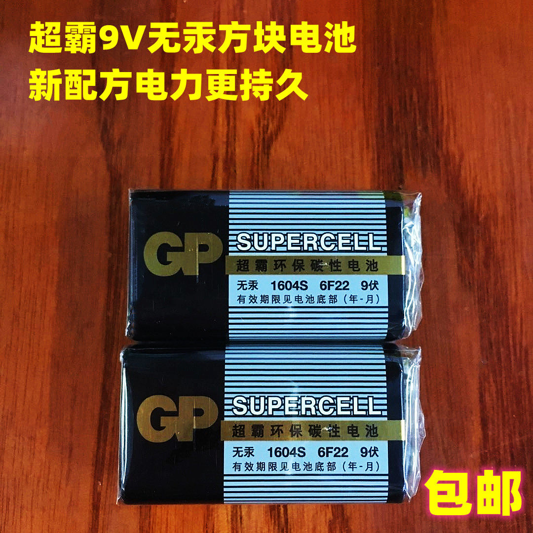 超霸GP方块电池整盒碳性话筒遥控