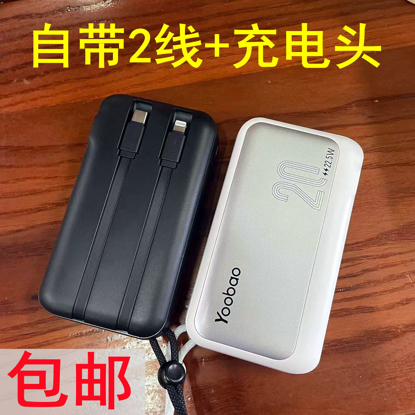 羽博快充充电宝20000毫安大容量22.5W2进4出自带2线充头3C 上飞机