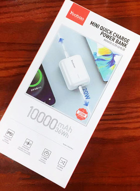超薄移动电源全新羽博10000毫安PD20Mini双向商务便携 上飞机白色