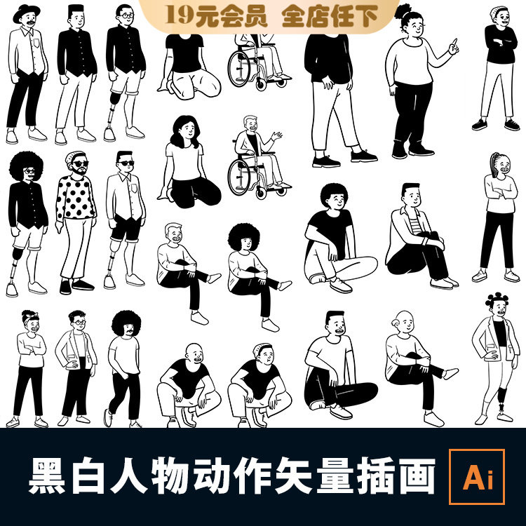 48款黑白线性手绘风格男女人物站立蹲蹲坐行走动作ai矢量素材