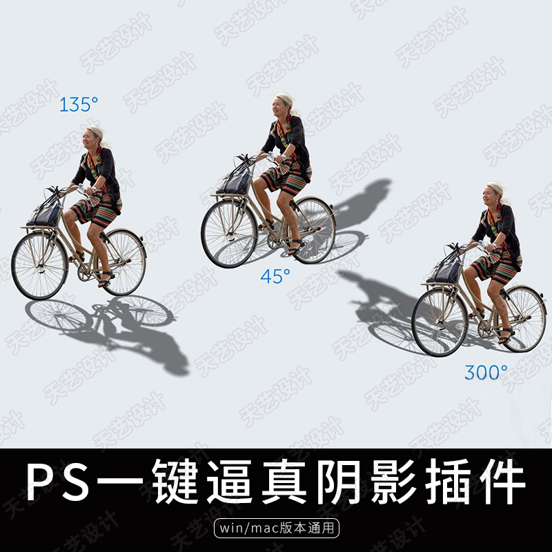 PS阴影插件逼真阴影长阴影立式阴影景观阴影PS插件支持2020WINMAC