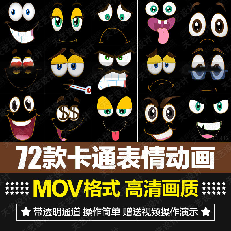 卡通面部表情开心生气滑稽微笑动态ae合成pr特效后期剪辑视频素材