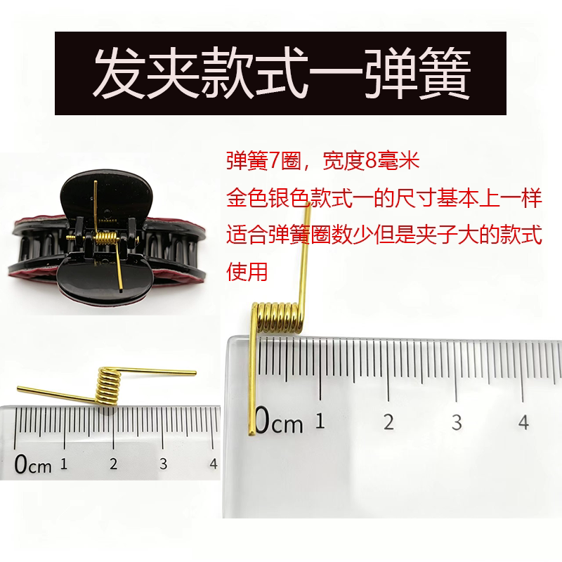 发夹弹簧配件鲨鱼发卡扭簧抓夹工具弹簧夹子中间扭簧销钉夹子扭簧