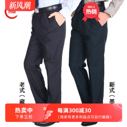 保安新品保安制服裤子春秋活腰西裤藏青墨绿色酒店物业售楼部男女