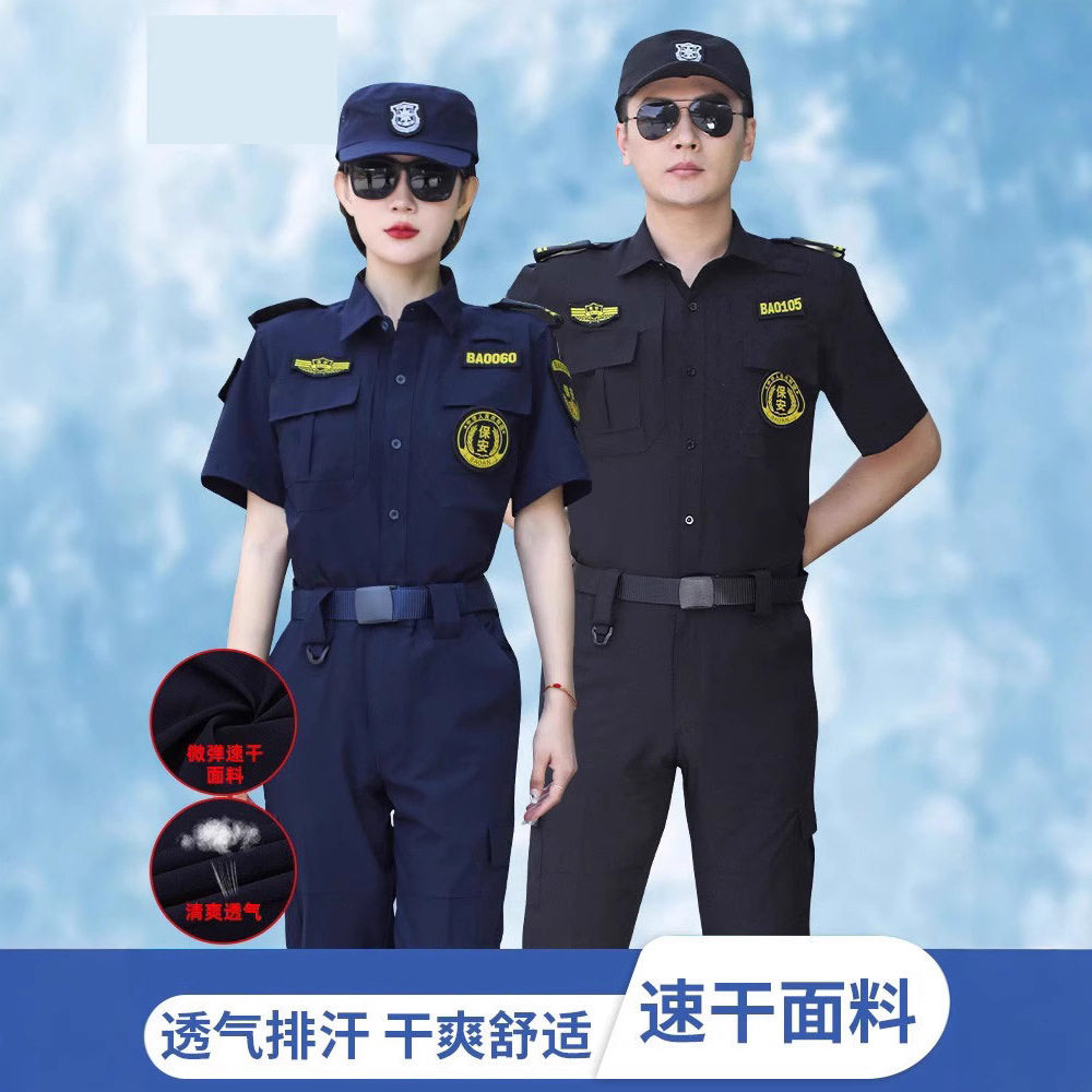 爆款原版速干保安工作服夏款短袖套装男女长袖安保制服执勤服夏季