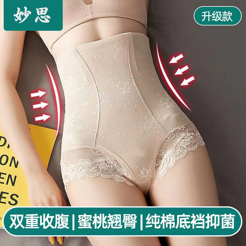 高腰收腹裤收小肚子强力塑形束腰收胃产后塑身收胯提臀内裤女美体