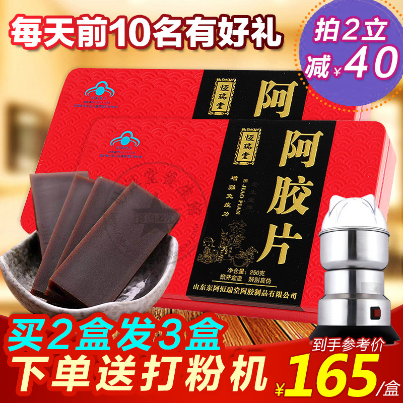 恒瑞堂阿胶原块250g山东阿胶糕 东阿纯正品驴皮阿胶片ejiao固元膏在类目 传统滋补营养品, 阿胶膏方, 阿胶膏/固元膏中 - 来自Buy2taobao.com提供专业的淘宝代购服务
