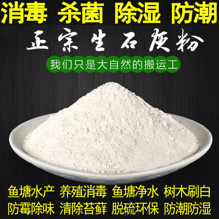 S灰粉40斤