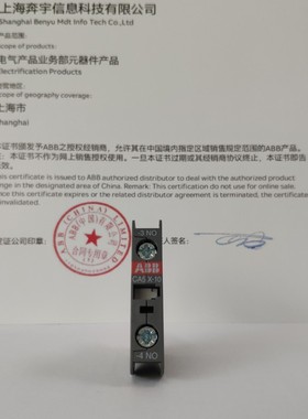ABB接触器辅助触头CAL5X-11 CA5X-10/01 CAL18X-11 CAL19一开一闭