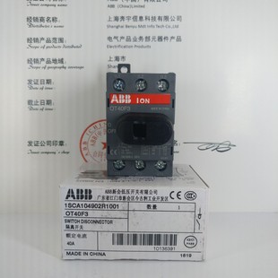 三极 底板及DIN导轨安装 OT40F3 ABB隔离开关 40A