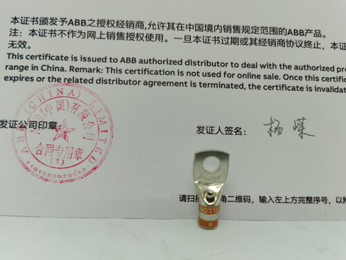 原装ABB塑壳冷压端子 铜鼻子16M6-NT 适用T2/XT2 52-63A 16平方