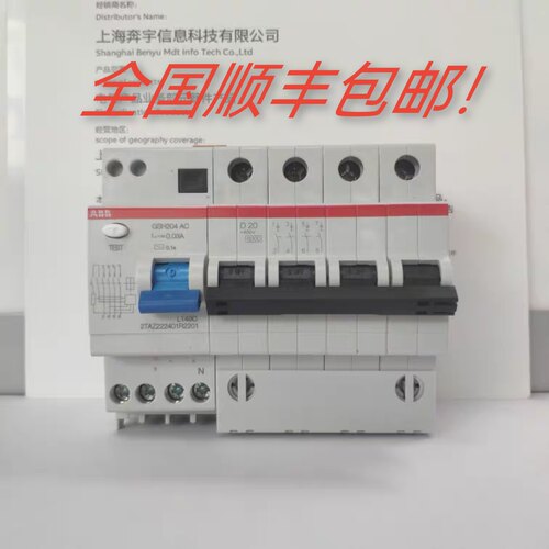 ABB漏电开关GSH204-D20漏电保护器GSH204 AC-D20/0.03 4PD型20A