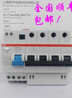 原装正品 ABB 微型漏电断路器 GSH204 AC-C16C20C25C32C40C50C63