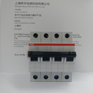 原装 ABB微型断路器D型工业级系列SH204 空开 正品