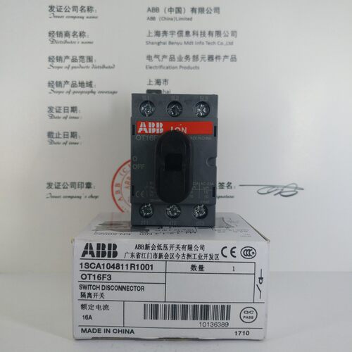 ABB 隔离开关 OT16F3 三极-底板及DIN导轨安装 16A