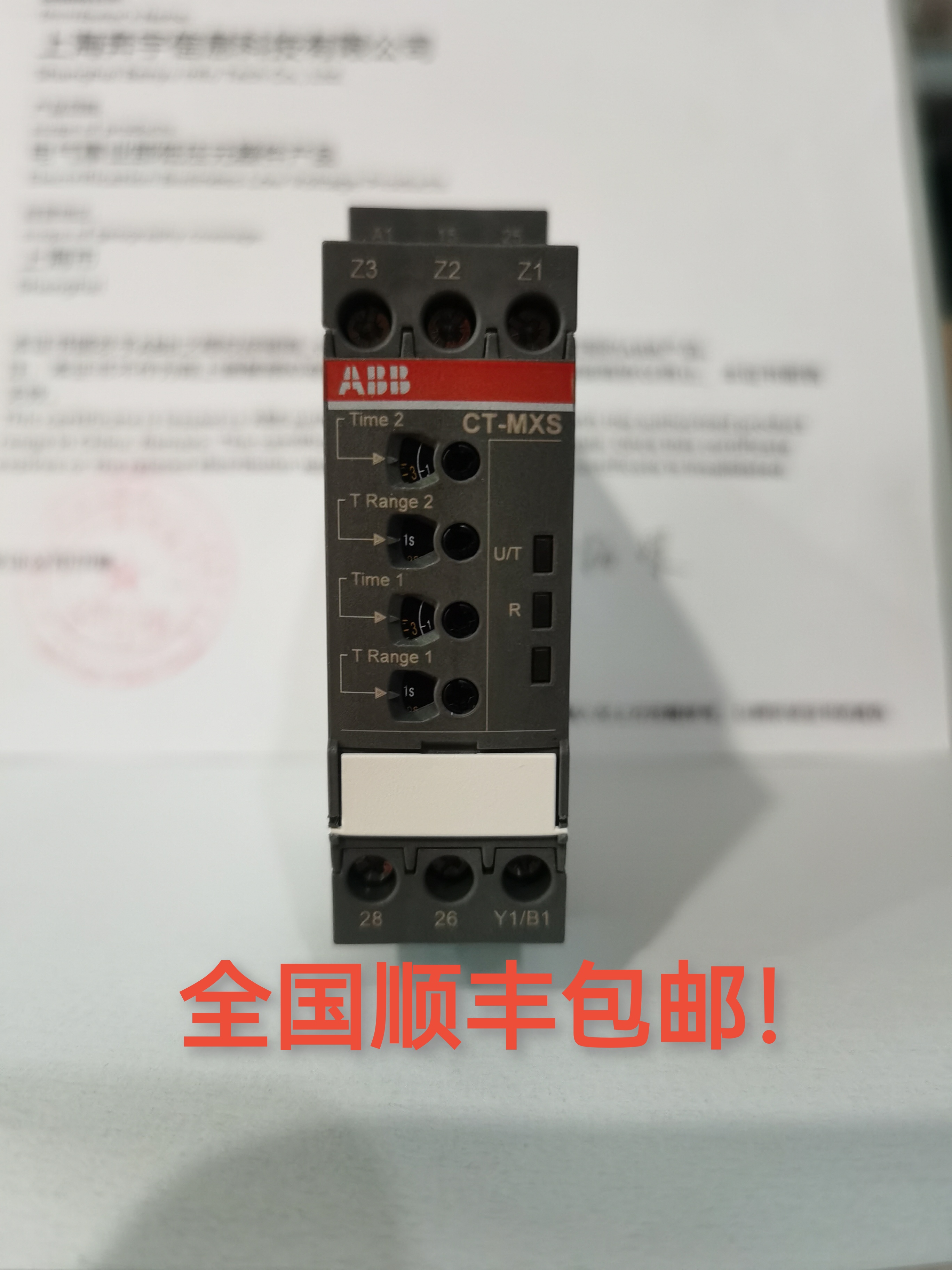 正品ABB时间继电器 CT-MXS.22S，24-48VDC，24-240AC 0.05s-300h