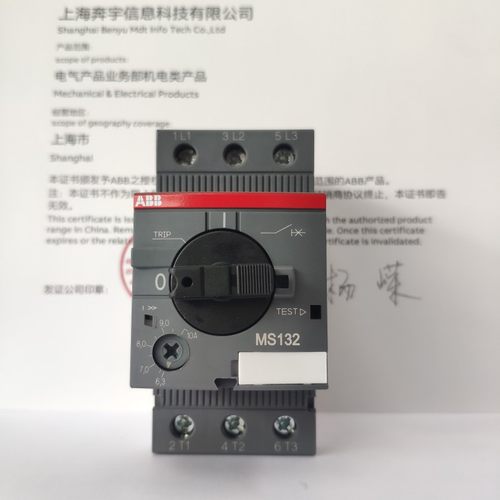 ABB电机断路器马保MS132 1.6 2.5 4 6.3 10 12 20 25 32替代MS325