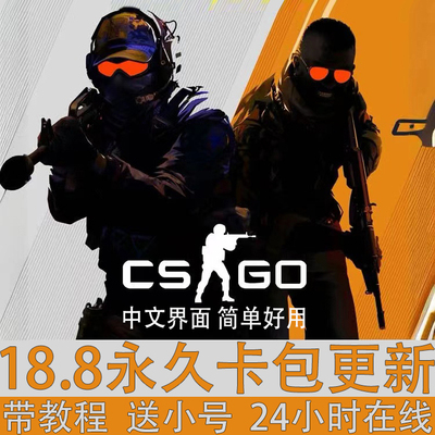 csgo2全功能只支持steam蒸汽平台国服国际服激活码教程CS2全功能