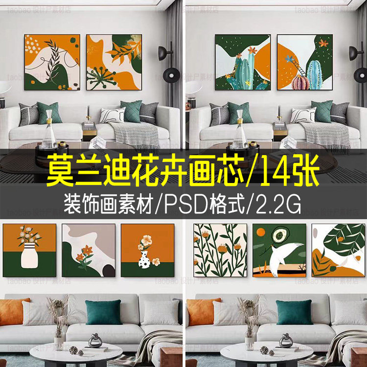 简约北欧莫兰迪色系抽象花卉正方形轻奢简约抽象装饰画图片素材