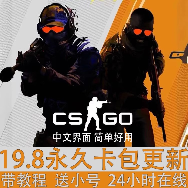 csgo2全功能只支持steam蒸汽平台国服国际服激活码教程